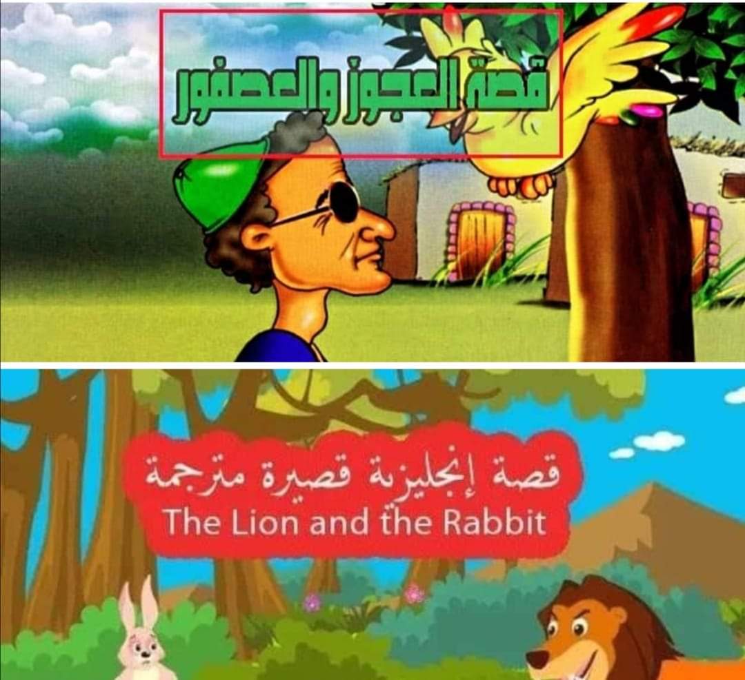 قصص انجليزية مترجمة للعربية